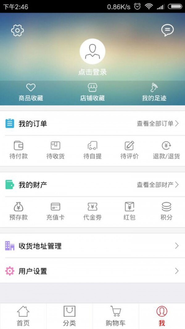 中大门ios版截图4