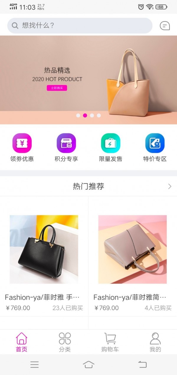 菲时雅精简版截图2