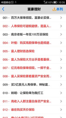保险典精简版截图2