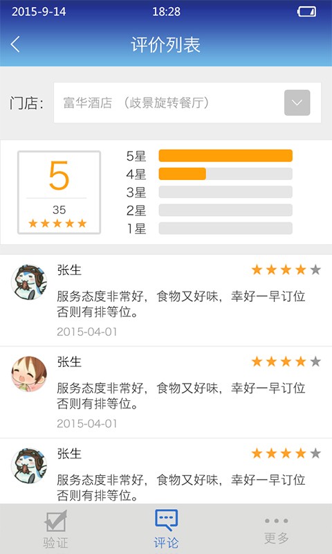 大信通商家ios版截图4