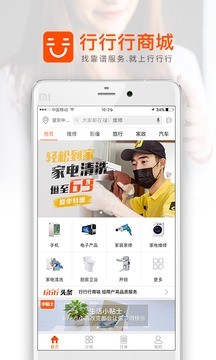 行行行商城精简版截图3