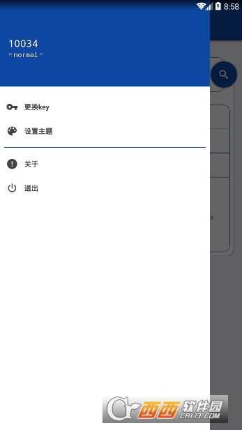 IP查询工具安卓版