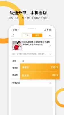 快批开单无限制版截图3