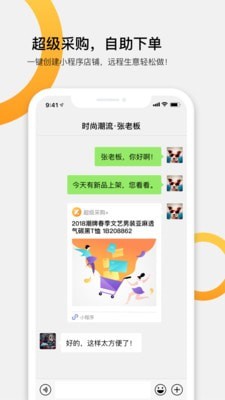 快批开单无限制版截图5