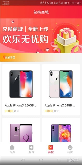 指娱ios版截图4