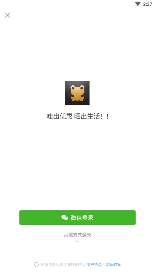 晒生活精简版截图4