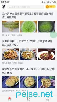 燃点完整版截图2