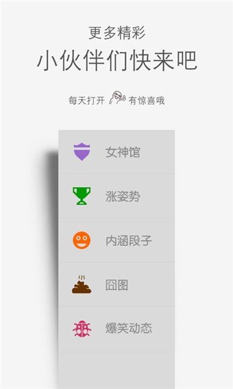 睡前一刻官方版截图3