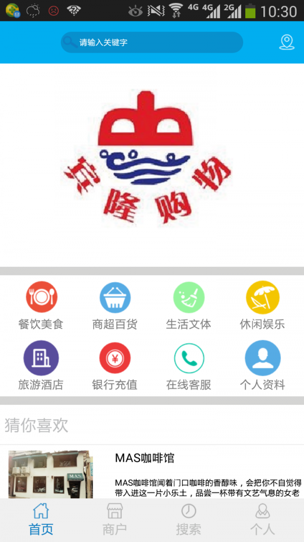 惠工友汉化版截图3