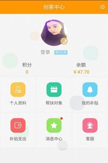 双创帮扶商城汉化版截图2