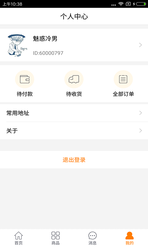 百发小铺免费版截图4