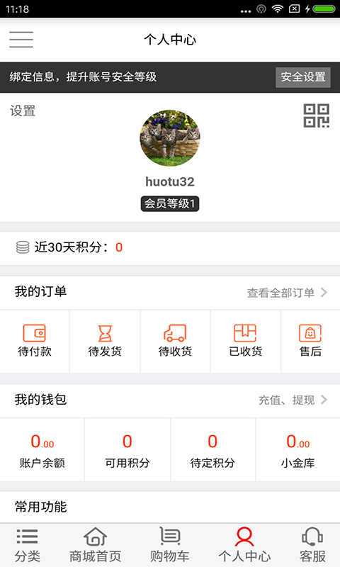 艺福堂茶商城精简版截图2