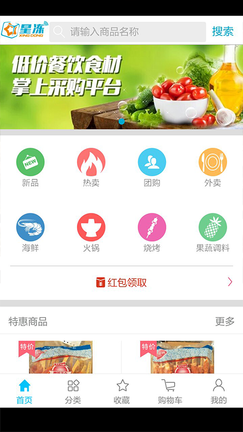 星冻食材汉化版截图2