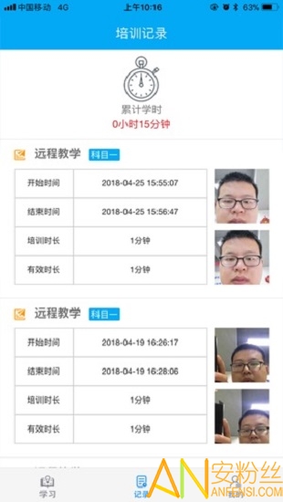 驾培掌上通正式版截图4