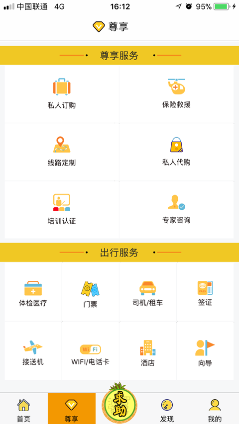 波罗蜜多免费版截图5