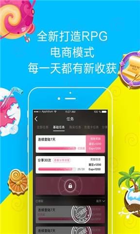 甜甜购网页版截图3