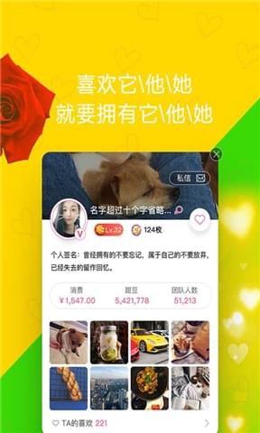 甜甜购网页版截图2