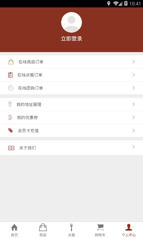 网酒生活免费版截图4