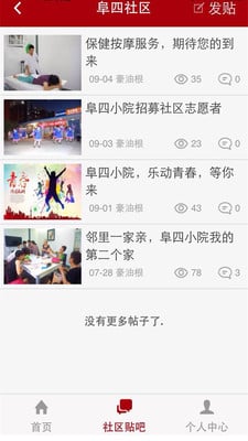 阜四小院正式版截图3