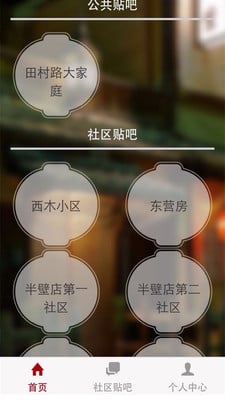 阜四小院正式版截图2