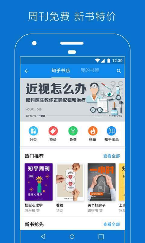 知乎官网版截图3