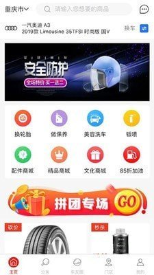 路大拼破解版截图3