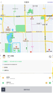 好顺快车网页版截图3