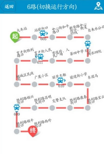 衡水掌上公交免费版截图2