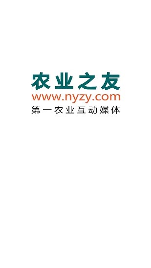 农业之友正式版截图2