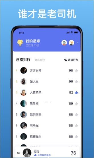 北部湾优途正式版截图3