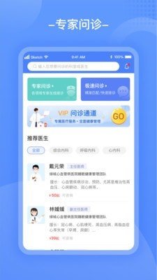 云医宝完整版截图2