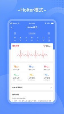 云医宝完整版截图3