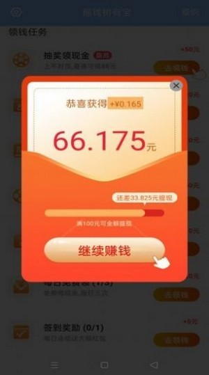 摇钱树乐园正式版截图3