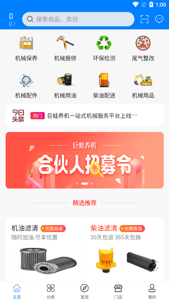 巨蛙养机去广告版截图2