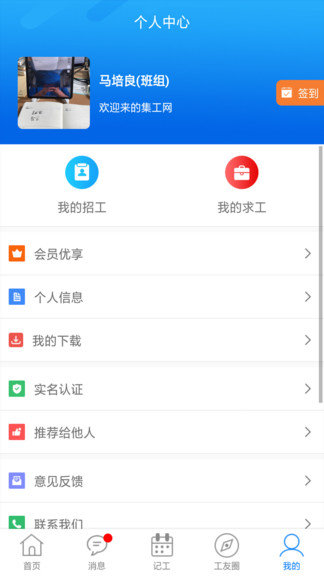 集工网汉化版截图2