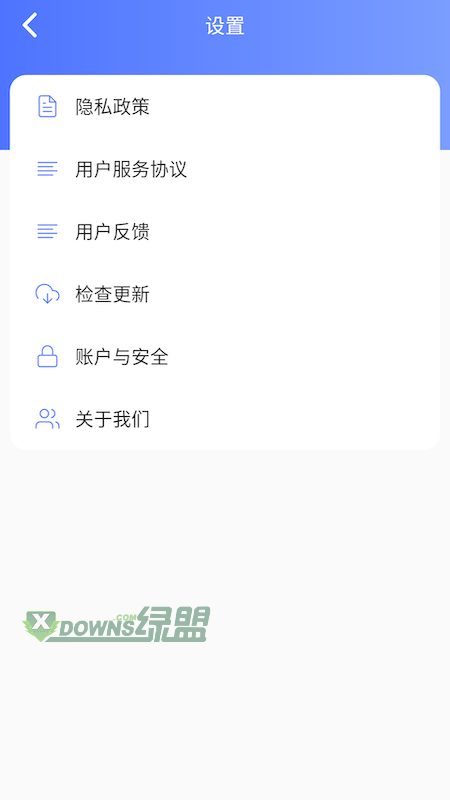 简单充充精简版截图4