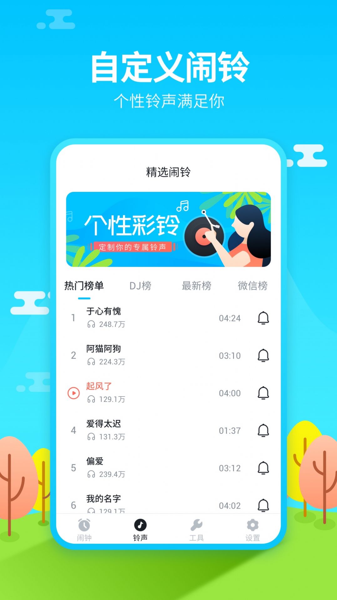 阿怪闹钟无限制版截图3