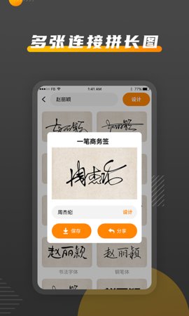 签字大师安卓版截图2