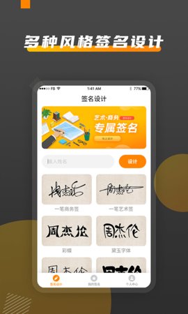 签字大师安卓版截图5