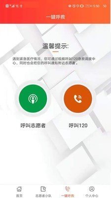 善威守护网页版截图3