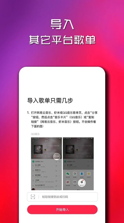 简单云音乐免费版截图3