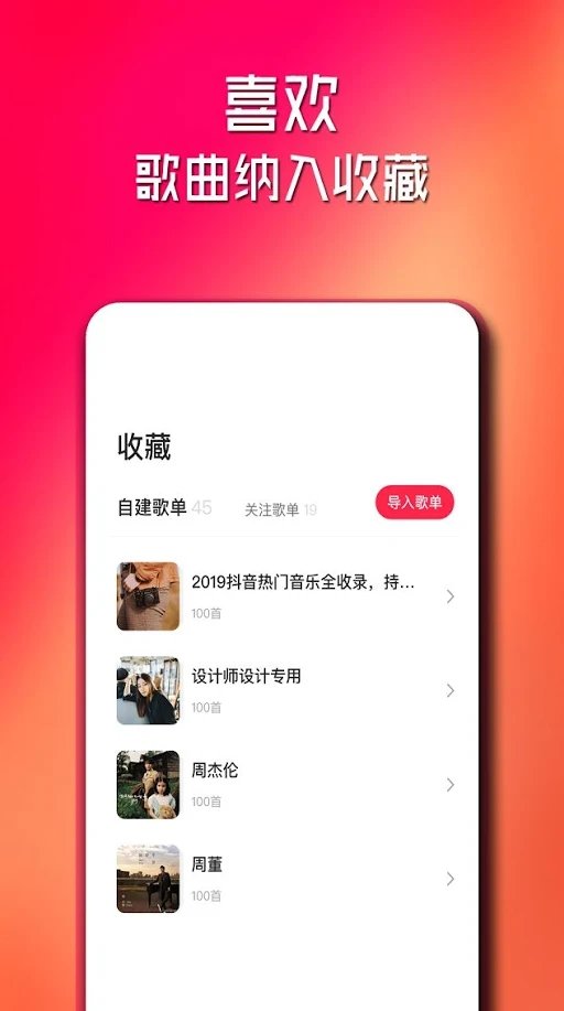 简单云音乐免费版截图2