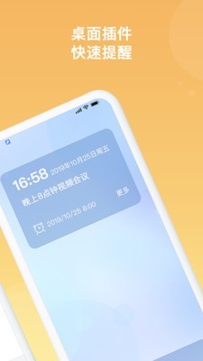 随记备忘录正式版截图2