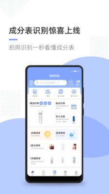 透明标签汉化版截图3