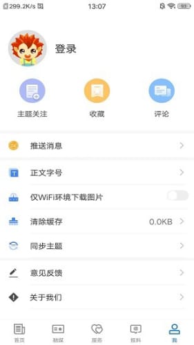 伽师好地方网页版截图4