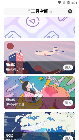 星本盒子最新版截图3