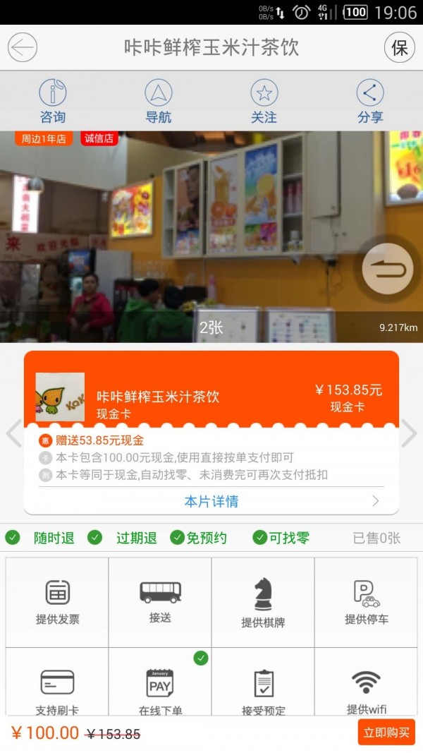 周边生活正式版截图3