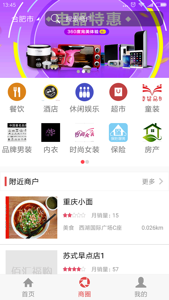 佰汇福购免费版截图2