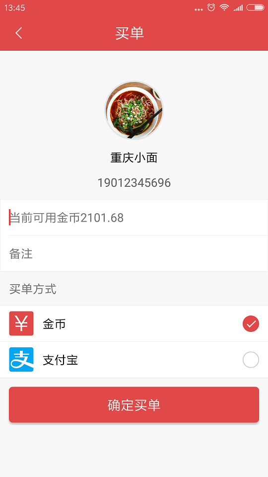 佰汇福购免费版截图4