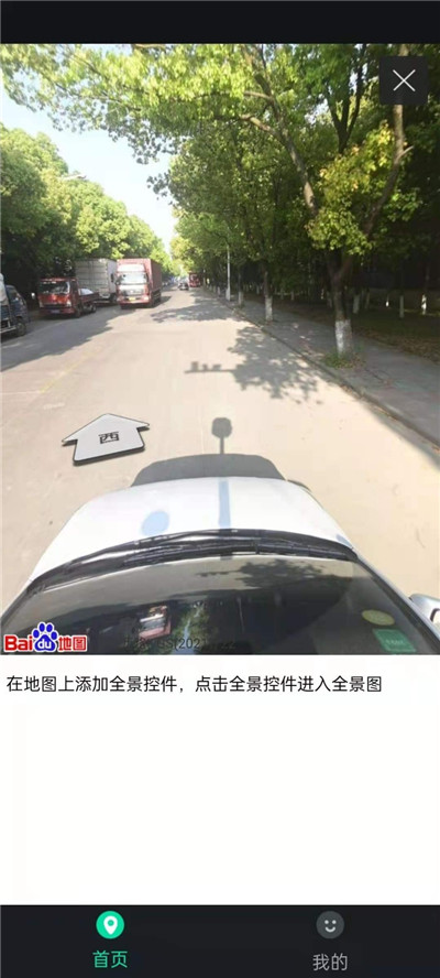 3D全球实况街景去广告版截图3